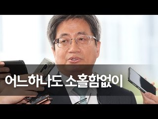 오늘 전국법원장 회의…김명수 "최종결정 시점은 추후에 판단" / 연합뉴스 (Yonhapnews)