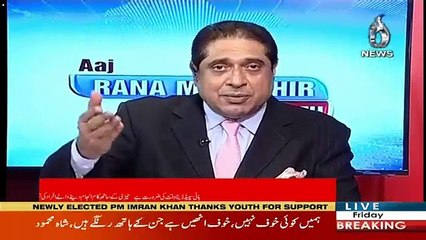 Aaj Rana Mubashir Kay Saath – 17th August 2018