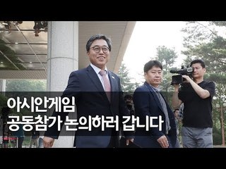 남북체육회담 南대표단 출발…"체육, 교류협력 길잡이" / 연합뉴스 (Yonhapnews)
