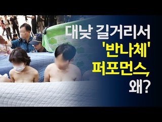 "여성 반라사진 삭제는 성차별"…여성단체 상의 탈의 퍼포먼스  / 연합뉴스 (Yonhapnews)