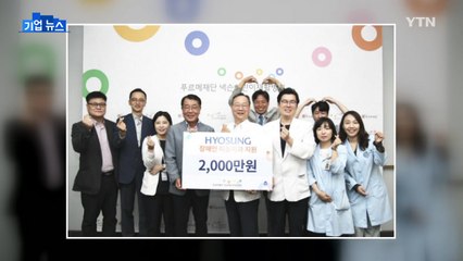 [기업] 효성, 이동치과 버스 지원금 2천만 원 전달 / YTN