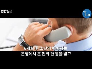 신용카드가 사라졌다…범인은? / 연합뉴스 (Yonhapnews)