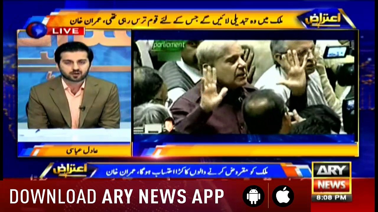 Aiteraz Hai 17th August 2018