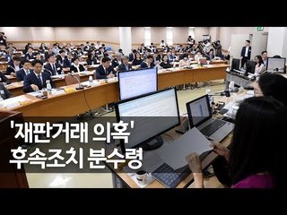 특조단 "비공개파일, 요청시 검토 후 공개여부 결정" / 연합뉴스 (Yonhapnews)