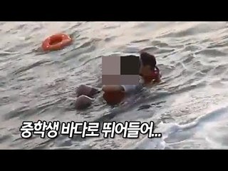여수 돌산대교 아래서 중학생 바다로 뛰어들어…해경 구조 / 연합뉴스 (Yonhapnews)