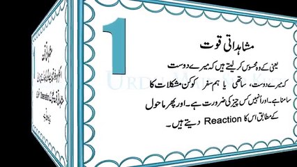 7_Tips_to_Impress_Anyone_in_Urdu_&_Hindi