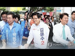 서울, 박원순 55.9% 김문수 21.2%…안철수 3위[출구조사] / 연합뉴스 (Yonhapnews)