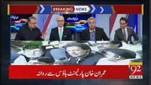 Imran Khan Ki Himat Ko Salam- Rauf Klasra & Amir Mateen Praising Imran Khan