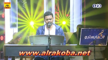 هاني عابدين «ميناء قلبي» المايسترو 2018