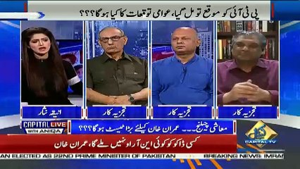 What`s Three Big Challenges For Imran Khan ,, Haris Khaleel