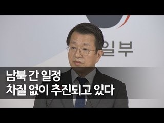 통일부, 北의 6·25 반미행사 관련 "현재까지 동향 없어" / 연합뉴스 (Yonhapnews)