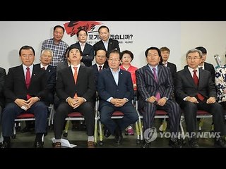 '벌집' 된 한국당… "홍준표 사퇴하라" / 연합뉴스 (Yonhapnews)