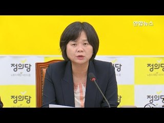 정의당 이정미 "근로시간 단축 6개월 계도, 사실상 시행 유예" / 연합뉴스 (Yonhapnews)