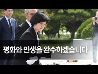 민주당 광역단체장 당선자 현충원 방문…DJㆍYS 묘소 참배 / 연합뉴스 (Yonhapnews)