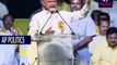 AP CM Chandrababu Naidu Emotional Speech About Comments on him-AP Politics