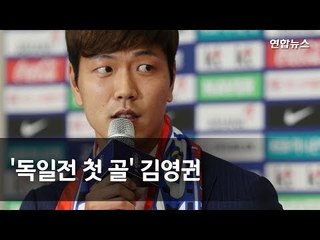 [풀영상]  김영권 기자회견 / 연합뉴스 (Yonhapnews)