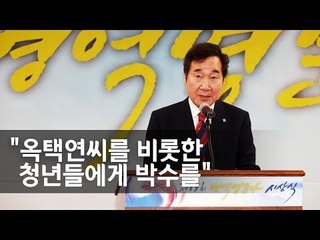 이 총리 "젊은이들 자진입대 늘어나"…병역명문가 시상식 참석 / 연합뉴스 (Yonhapnews)