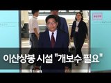 이산상봉 시설점검단 2박 3일 방북일정 마치고 귀환 / 연합뉴스 (Yonhapnews)