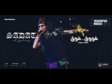 Foa - Sadat DJ Taso    سادات - فوق فوق - 100نسخة