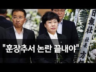 [JP 빈소] 조배숙 "훈장추서 논란 종식되길…망자 예의" / 연합뉴스 (Yonhapnews)