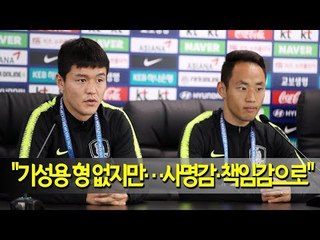 [월드컵] 주세종 "기성용 형 없지만…사명감·책임감으로" / 연합뉴스 (Yonhapnews)