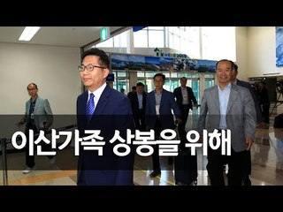금강산 이산가족 상봉 시설점검단 20명  방북 / 연합뉴스 (Yonhapnews)