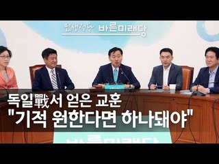 김관영 "원칙과 상식 지키면 조속한 원구성 가능" / 연합뉴스 (Yonhapnews)
