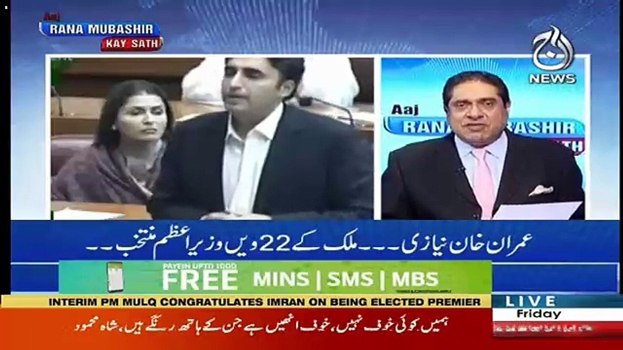 Rana Mubashir's Views On Bilawal Bhutto's Speech In National Assembly