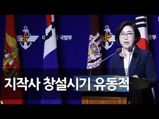 국방부 "육군 지상작전사령부 창설 시기 검토 중" / 연합뉴스 (Yonhapnews)