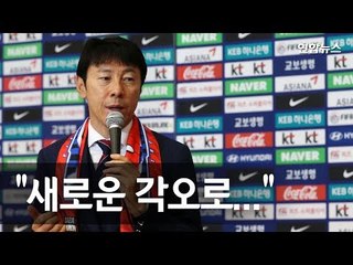 [풀영상] 신태용 기자회견/ 연합뉴스 (Yonhapnews)