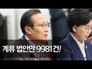 홍영표 "민생 살릴 법안 매일 쌓여가"…국회 정상화 촉구 / 연합뉴스 (Yonhapnews)