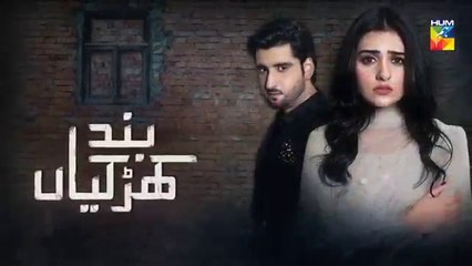 Band Khirkiyan | Episode #05 | HUM TV Drama | 17 August 2018