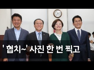 '우리 협치할까요?'…원구성 위한 교섭단체 수석부대표 회동 / 연합뉴스 (Yonhapnews)