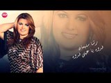 رشا سليمان فدوه يا عيني فدوه دبكات 2018