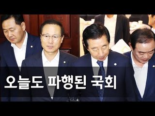 여야 원내대표 '원구성 최종합의' 불발 (민주당 홍영표 원내대표ㆍ진선미 원내수석부대표, 한국당 김성태 원내대표 인터뷰) / 연합뉴스 (Yonhapnews)