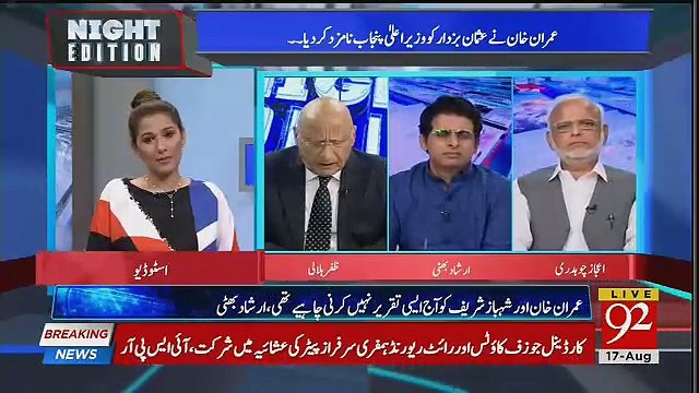 Imran Khan Did Not Listen To Bilawal's Speech.. Bilawal Said Select Prim Minister Not Ellect. Zafar Hilalay