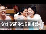 김정숙 여사, 인도영화 '당갈' 실제 주인공 만났다 / 연합뉴스 (Yonhapnews)