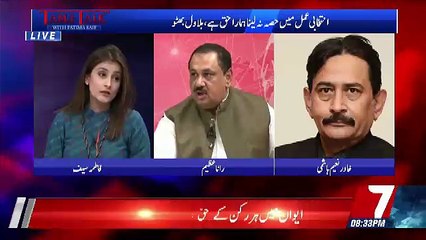 PMLN Will Just Be A Filler In Next Election.. Rana Azeem