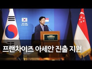 홍종학 "프랜차이즈, 골목상권 침투말고 해외나가야…적극 지원" / 연합뉴스 (Yonhapnews)