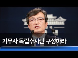 문 대통령, 촛불집회 계엄령 검토 독립구사단 구성 지시 / 연합뉴스 (Yonhapnews)