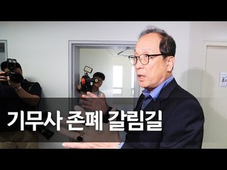 장영달 "기무사, 개혁이냐 해체냐 심각한 상태 도달" / 연합뉴스 (Yonhapnews)