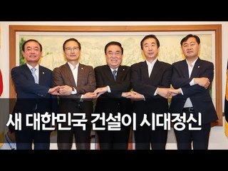 문희상 국회의장, 여야 원내대표와 첫 주례회동 (문희상 국회의장, 김성태 한국당 원내대표 발언) / 연합뉴스 (Yonhapnews)