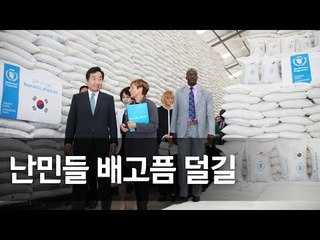 이 총리 "한국 정부가 제공하는 쌀, 난민 배고픔 덜길" / 연합뉴스 (Yonhapnews)