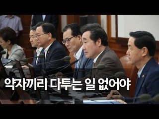 이 총리 "최저임금 인상으로 약자끼리 다투는 일 없어야" / 연합뉴스 (Yonhapnews)