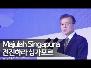 [풀영상] 문 대통령 "평화버거·김정은트럼프라떼 감회"…비즈포럼 연설  / 연합뉴스 (Yonhapnews)