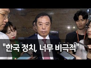 김병준, 노회찬 비보에 "우리 정치 왜 이리 비극적인가" / 연합뉴스 (Yonhapnews)