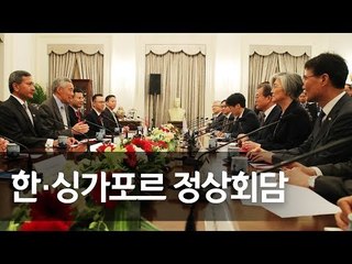 문 대통령, 리센룽 싱가포르 총리와 정상회담 / 연합뉴스 (Yonhapnews)