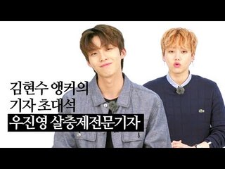 [뉴스 읽어주는 셀럽] 우진영, 김현수는 어떻게 모기를 퇴치할까? / 연합뉴스 (Yonhapnews)