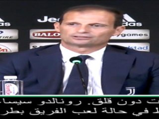 عام: كرة قدم: وجود رونالدو لا يضمن لنا الإنتصارات - اليغري