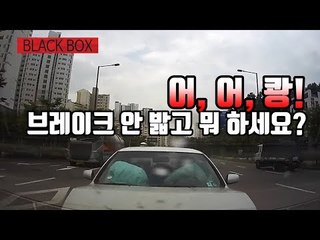 교차로 충돌사고 / 연합뉴스 (Yonhapnews)